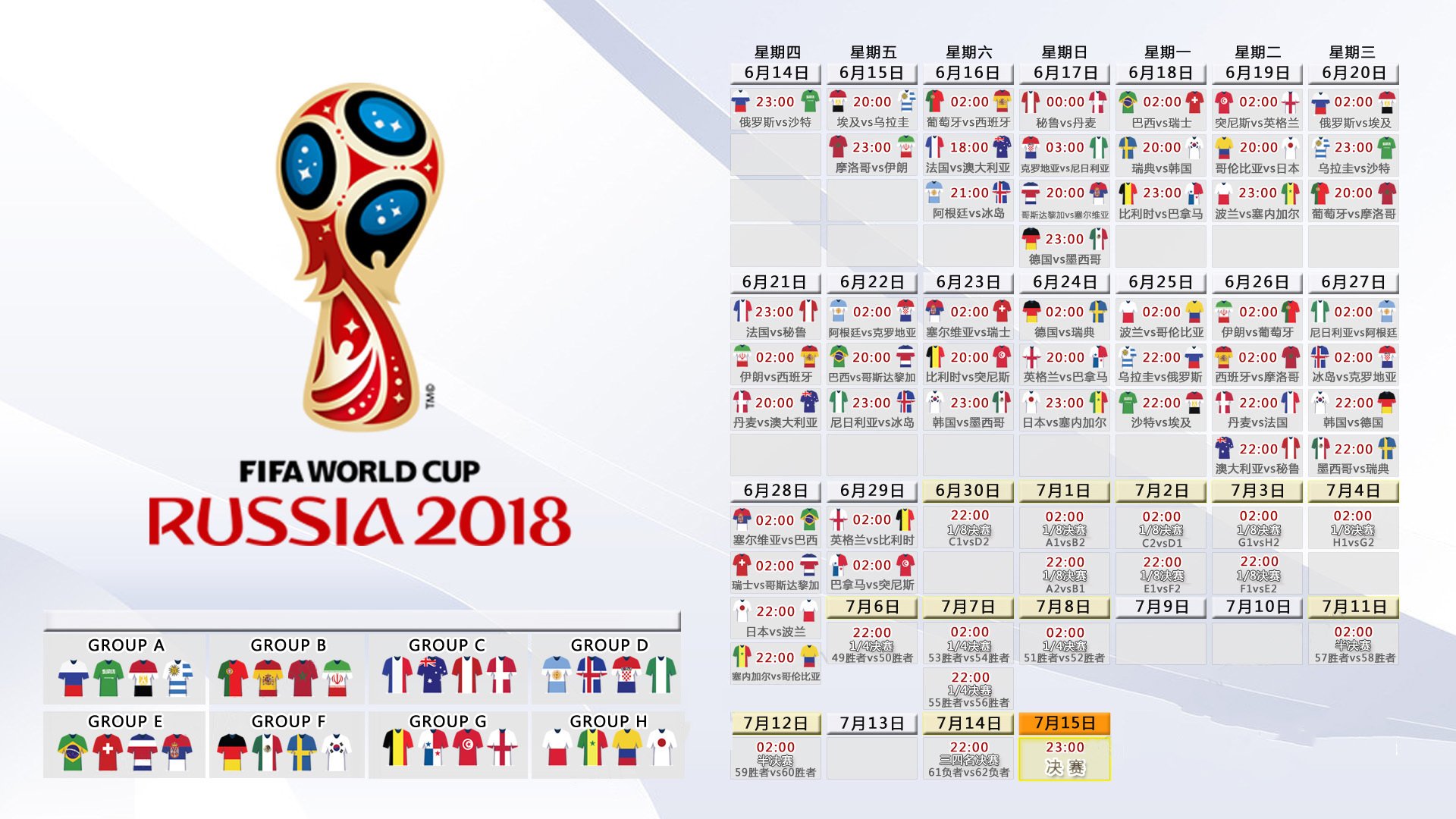 2026世界杯八分之一焦点战,泰国爆冷击败丹麦,巴雷拉一战封神